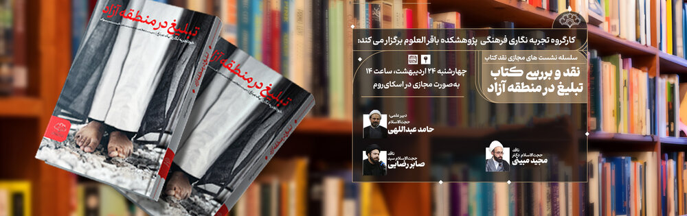 naghd ketab rbo1