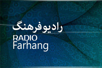 radio farhang2